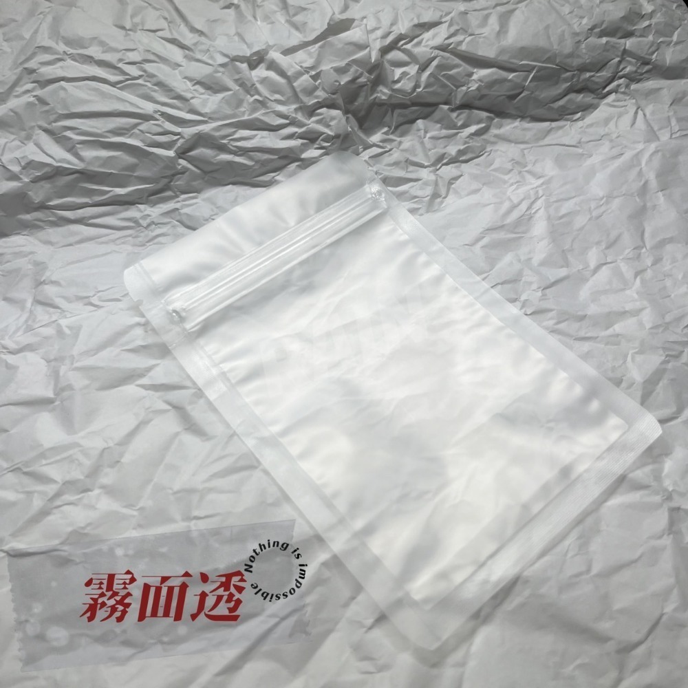 ♡rain迷你小舖♡現貨 快速出貨 高質感自封袋 簡約收納 霧面磨砂夾鏈袋 磨砂袋 食品分裝袋果乾茶葉餅乾包装袋小卡打包-規格圖1