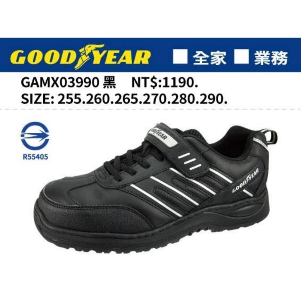 金英鞋坊2館 GOODYEAR 固特異 男款多功能國家認證鋼頭安全鞋(魔鬼粘) 03990-黑 超低直購價590元-細節圖3