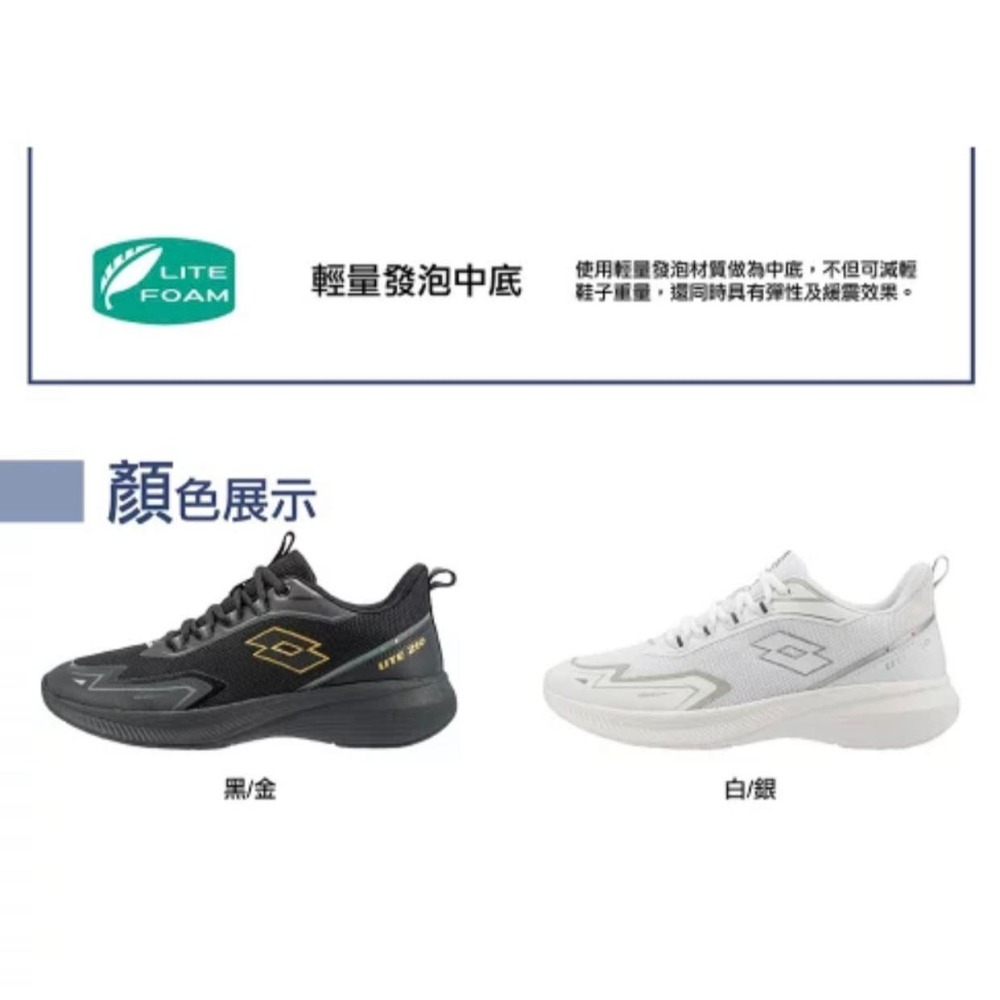 金英鞋坊2館 LOTTO樂得-義大利第一品牌 男款氫雷 LITE210 輕量跑鞋 6059-白 超低直購價690元-細節圖6