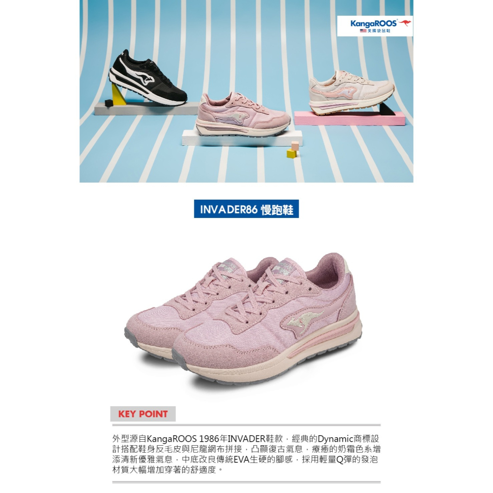 金英鞋坊2館 KangaROOS 女款INVADER86輕量拼接復古慢跑鞋 21323-粉 超低直購價890元-細節圖6