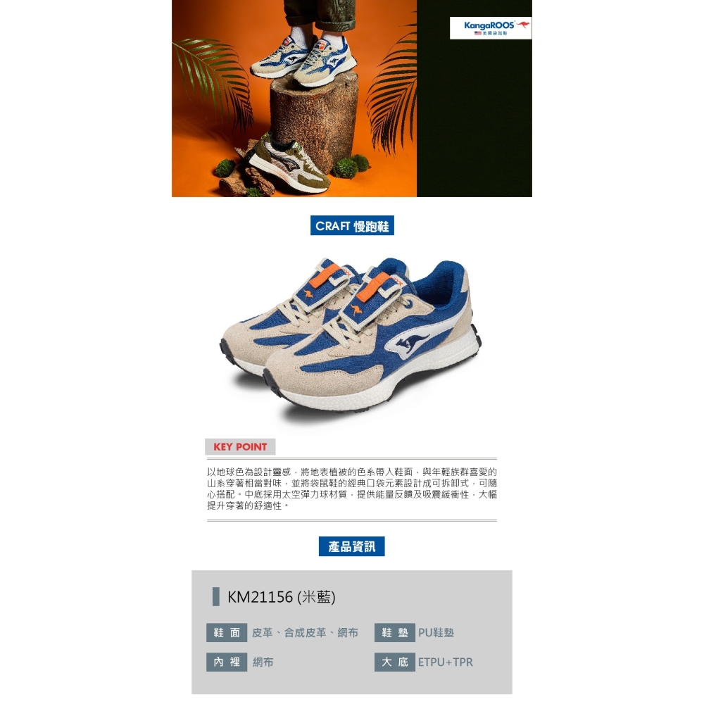 金英鞋坊2館 KangaROOS 男CRAFT科技機能NEWTRO復古潮流運動鞋 21156-米藍 超低直購價690元-細節圖6