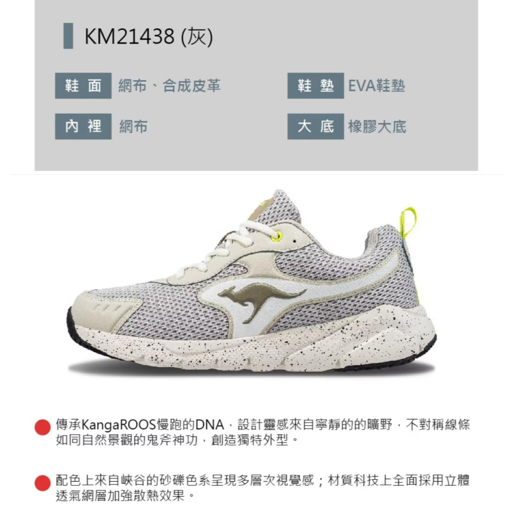 金英鞋坊2館 KangaROOS美國袋鼠鞋 男VALLEY透氣吸濕緩震機能慢跑鞋 21438-灰 超低特賣1080元-細節圖7