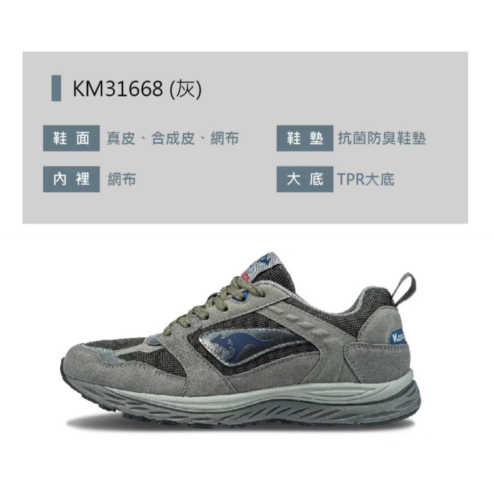 金英鞋坊2館 KangaROOS美國袋鼠鞋 男 EXO 城市系跑鞋 31668-灰超低特賣1380元-細節圖7