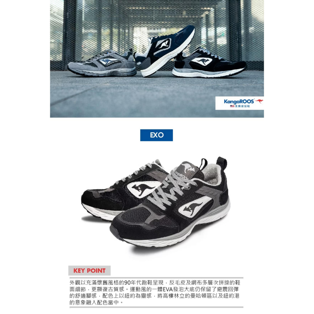 金英鞋坊2館  KangaROOS美國袋鼠鞋 男 EXO 城市系跑鞋 31660-黑 超低特賣1380元-細節圖6
