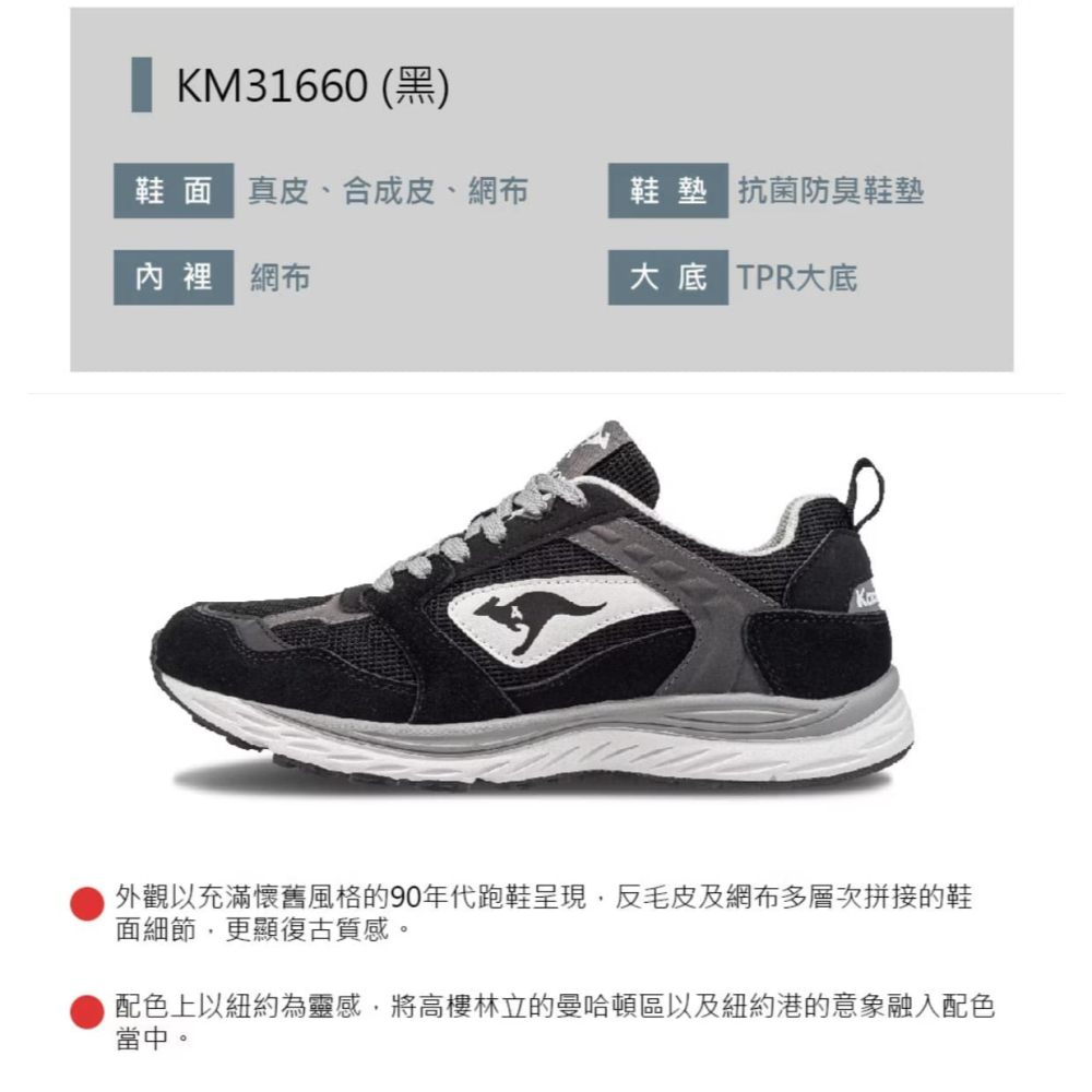 金英鞋坊2館  KangaROOS美國袋鼠鞋 男 EXO 城市系跑鞋 31660-黑 超低特賣1380元-細節圖7