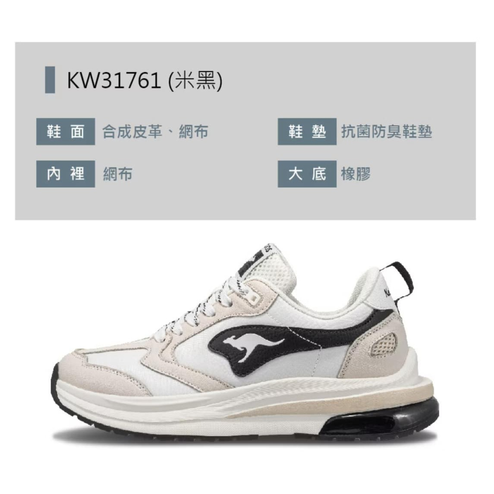 金英鞋坊2館 KangaROOS美國袋鼠鞋 女CAPSULE太空氣墊跑鞋 31761-米黑 超低特賣1380元-細節圖7