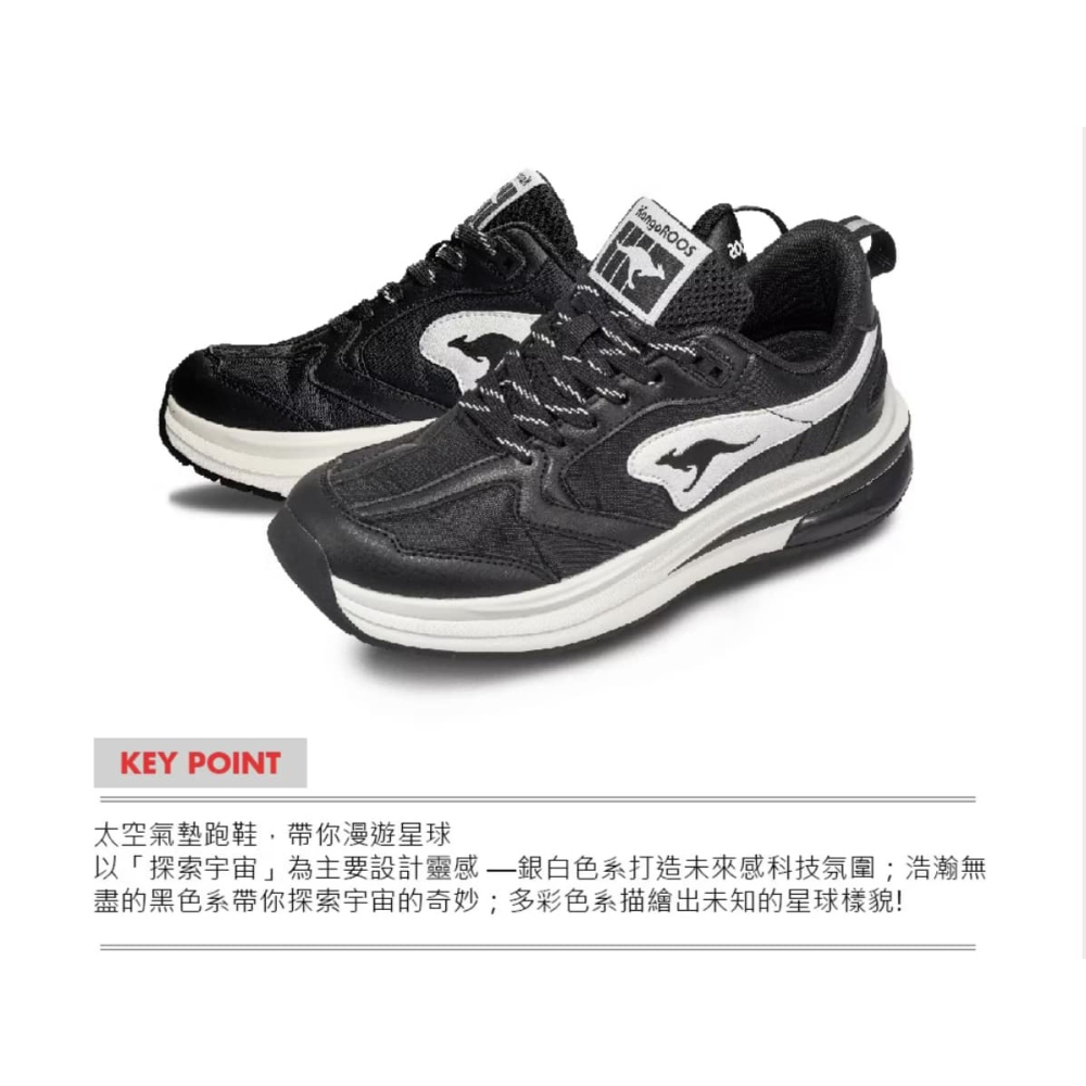 金英鞋坊2館 KangaROOS美國袋鼠鞋 女CAPSULE太空氣墊跑鞋 31760-黑 超低特賣1380元-細節圖6
