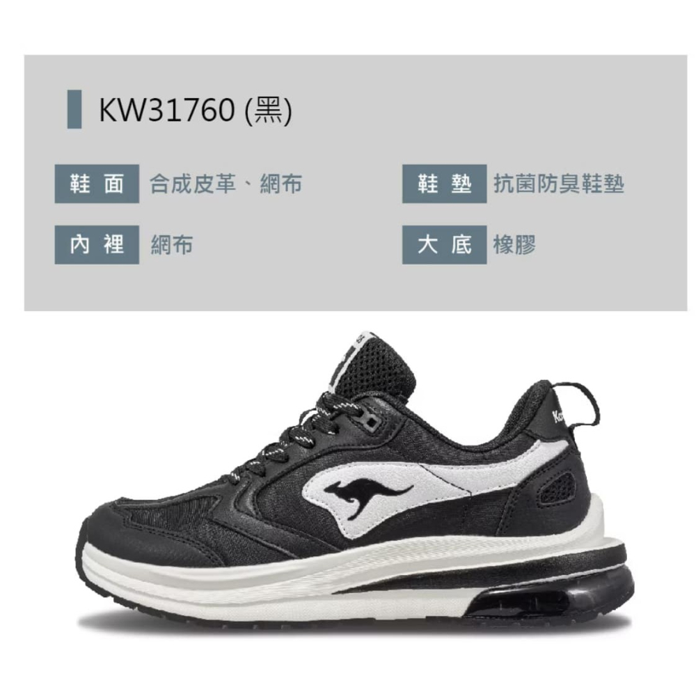 金英鞋坊2館 KangaROOS美國袋鼠鞋 女CAPSULE太空氣墊跑鞋 31760-黑 超低特賣1380元-細節圖7