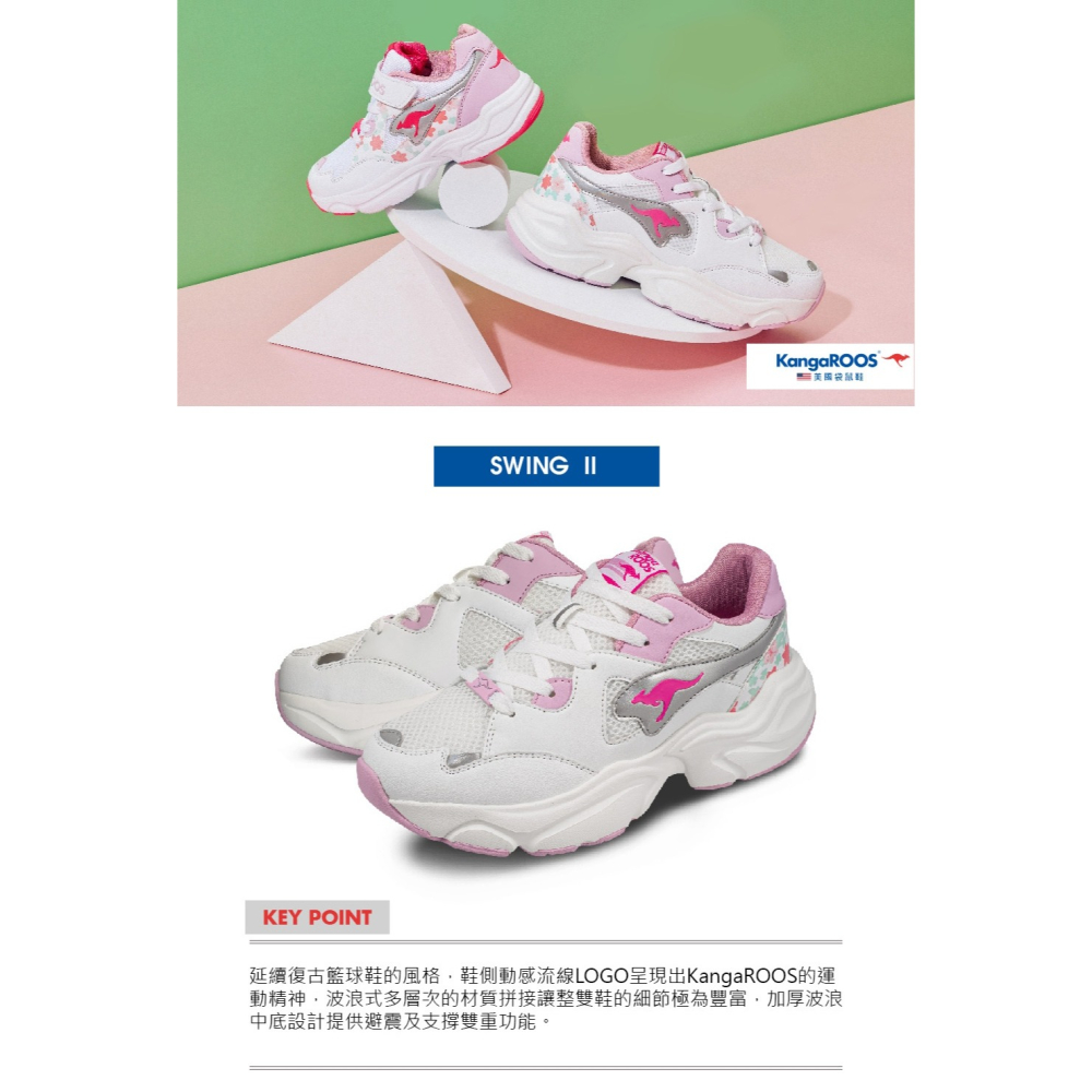 金英鞋坊2館 KangaROOS 美國袋鼠鞋 女款SWING櫻花粉奶霜老爹鞋 21103-白粉 超低直購價790元-細節圖6