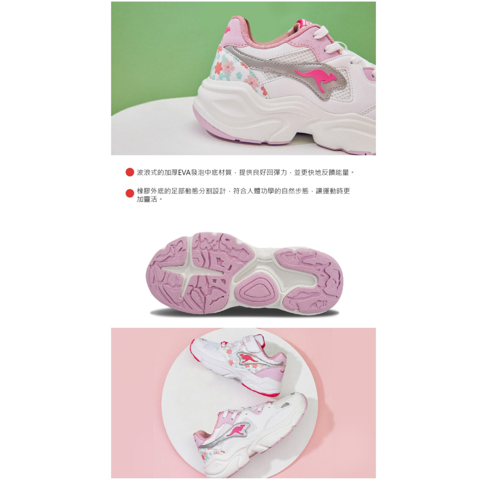 金英鞋坊2館 KangaROOS 美國袋鼠鞋 女款SWING櫻花粉奶霜老爹鞋 21103-白粉 超低直購價790元-細節圖8