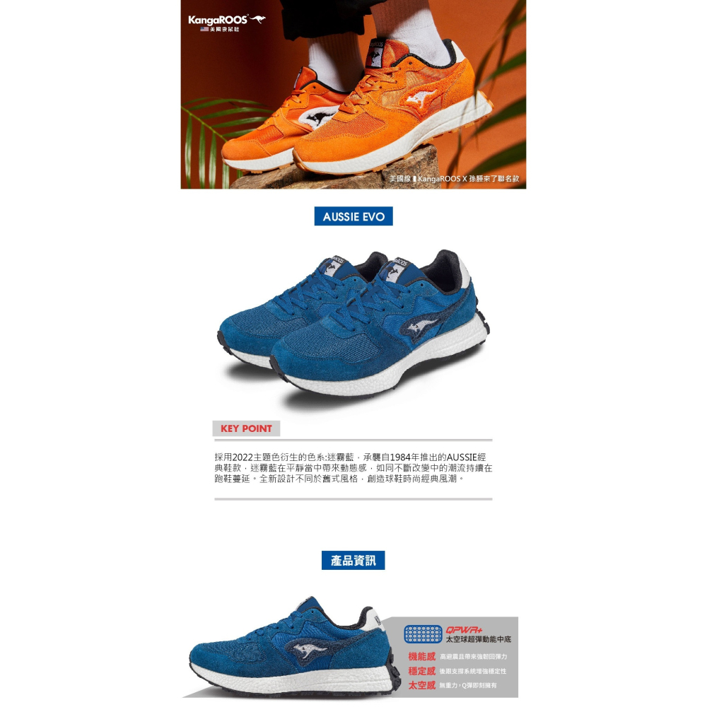 金英鞋坊2館 KangaROOS美國袋鼠鞋 男時尚經典NEWTRO復古潮流運動鞋 21216-迷霧藍 超低直購價790元-細節圖6