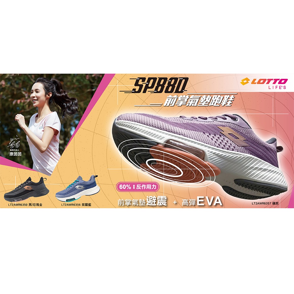 金英鞋坊2館 LOTTO樂得 女鞋 SP880 前掌氣墊避震跑鞋 6350-黑/玫瑰金 超低直購價490元-細節圖6