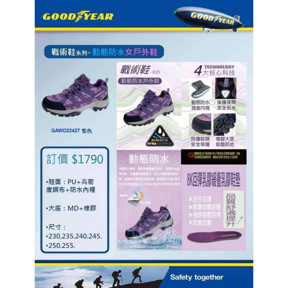 金英鞋坊2館 GOODYEAR固特異 女 動態防水戶外鞋(戰術靴) 22427 -紫色 特價1090元-細節圖8