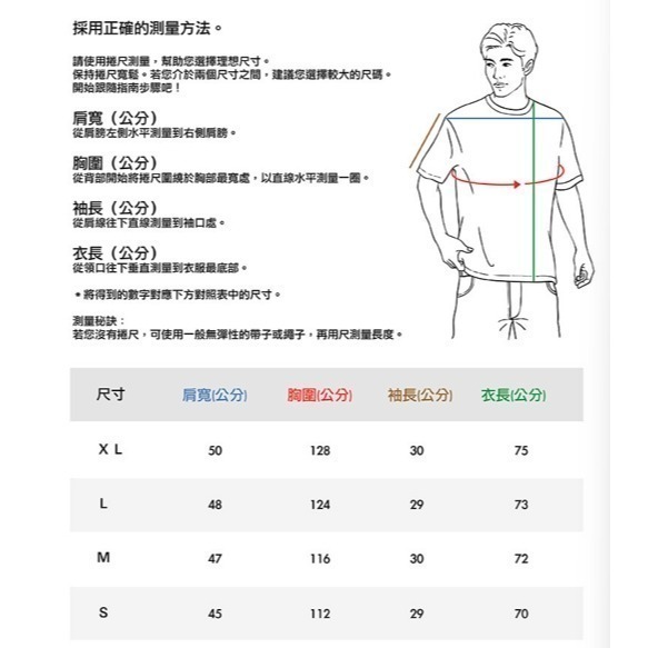 現貨 Gelovery 100%純棉男版T恤 －『 白色 / 黑色L號』-細節圖4