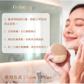 Gelovery溫感清潔洗臉儀 防水 電動 洗臉機 潔顏機-細節圖6