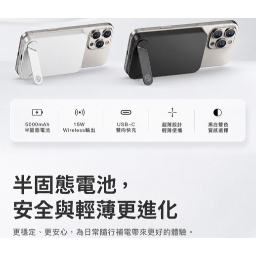 現貨 限量優惠 Gelovery 充電溫度低，半固態超薄磁吸行動電源5000 mAh（白）-細節圖2
