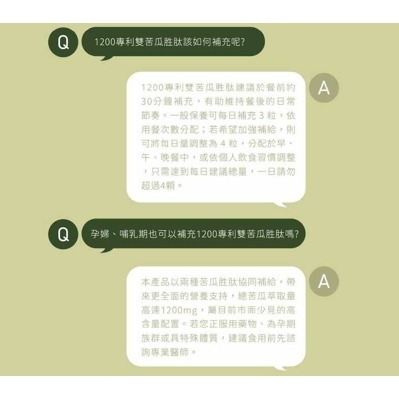 Gelovery 1200專利PPK雙苦瓜胜肽 30顆/包 血糖穩定 控醣-細節圖5