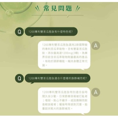 Gelovery 1200專利PPK雙苦瓜胜肽 30顆/包 血糖穩定 控醣-細節圖3