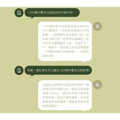 Gelovery 1200專利PPK雙苦瓜胜肽 30顆/包 血糖穩定 控醣-細節圖5