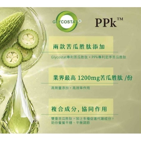 Gelovery 1200專利PPK雙苦瓜胜肽 30顆/包 血糖穩定 控醣-細節圖7