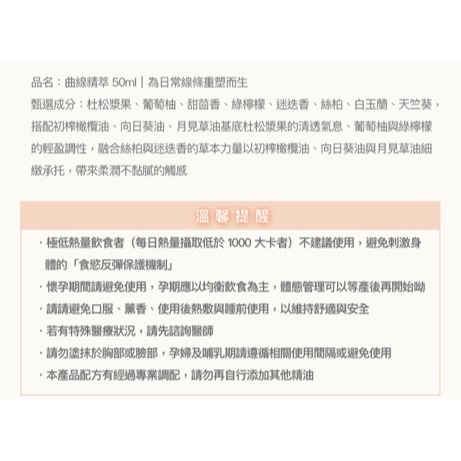 Gelovery 曲線精萃按摩油 50ml（懷孕請勿使用！）-細節圖3