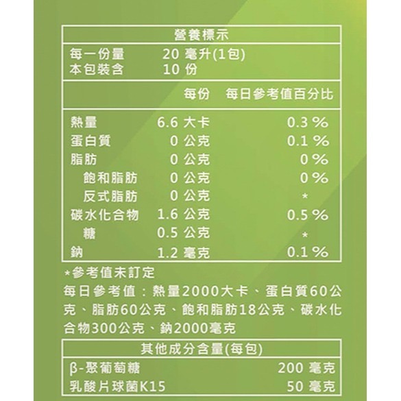 Gelovery 費亦清飲 (金桔) 20ml 『 10包/盒 』 支氣管保養 潤喉 喉嚨保養-細節圖3