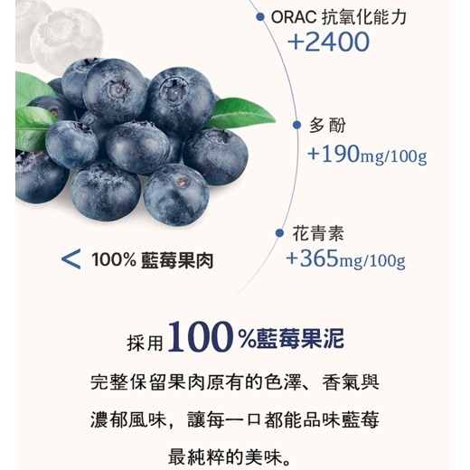 韓國原裝進口 Olivazumo 100%藍莓果泥 14包/盒 花青素 天然無添加-細節圖2