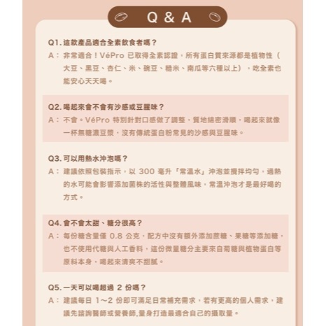 現貨 gelovery 全素 VéPro極致多元植感蛋白 10包/盒（原味）31公克植物蛋白 健身必備-細節圖6