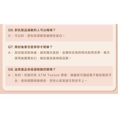 現貨 gelovery 全素 VéPro極致多元植感蛋白 10包/盒（原味）31公克植物蛋白 健身必備-細節圖7
