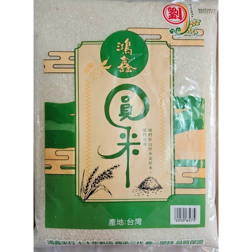 宜蘭鴻鑫米行-鴻鑫圓米4kg(6.6台斤)/包-規格圖2