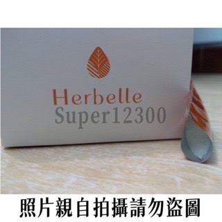 宜蘭直購寄出【台塑生醫】Herbelle 益生菌 代購 龍潭湖 支持優良賣家-細節圖4