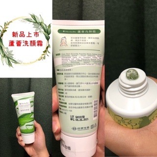 【台塑生醫】Herbelle 清爽控油/小黃瓜/蘆薈/絲瓜洗面乳150ml 老闆親自試用～大推👍🏻代購 龍潭湖 龍潭-細節圖2
