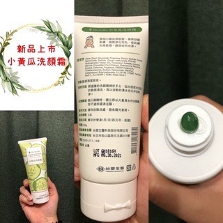 【台塑生醫】Herbelle 清爽控油/小黃瓜/蘆薈/絲瓜洗面乳150ml 老闆親自試用～大推👍🏻代購 龍潭湖 龍潭-細節圖4