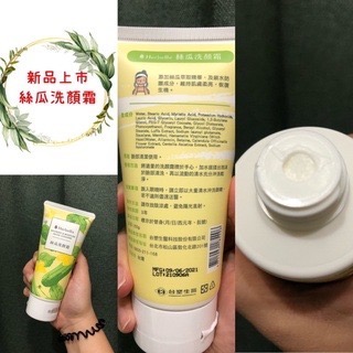 【台塑生醫】Herbelle 清爽控油/小黃瓜/蘆薈/絲瓜洗面乳150ml 老闆親自試用～大推👍🏻代購 龍潭湖 龍潭-細節圖5
