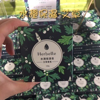 💯新品上市中💯【台塑生醫】Herbelle天然手工香皂120g 代購 龍潭湖 龍潭湖畔🔥-細節圖2