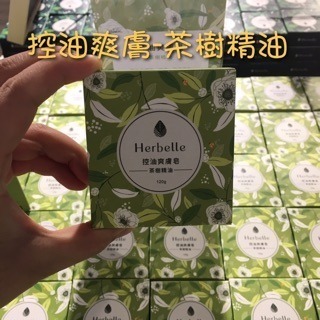 💯新品上市中💯【台塑生醫】Herbelle天然手工香皂120g 代購 龍潭湖 龍潭湖畔🔥-細節圖3