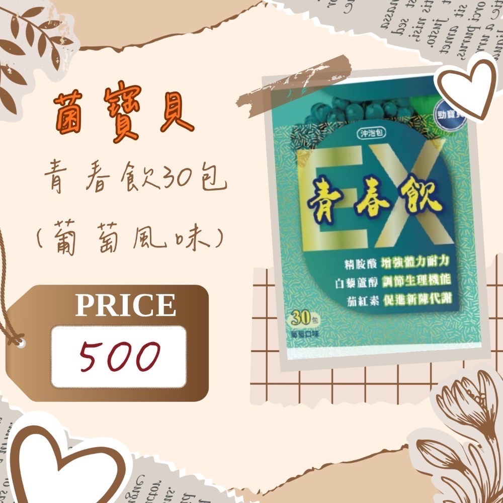 菌寶貝/Herbelle現貨專區-規格圖1