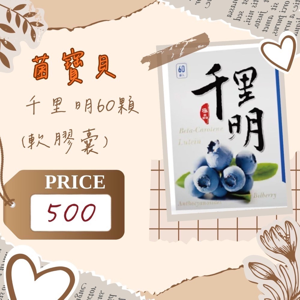 菌寶貝/Herbelle現貨專區-規格圖1