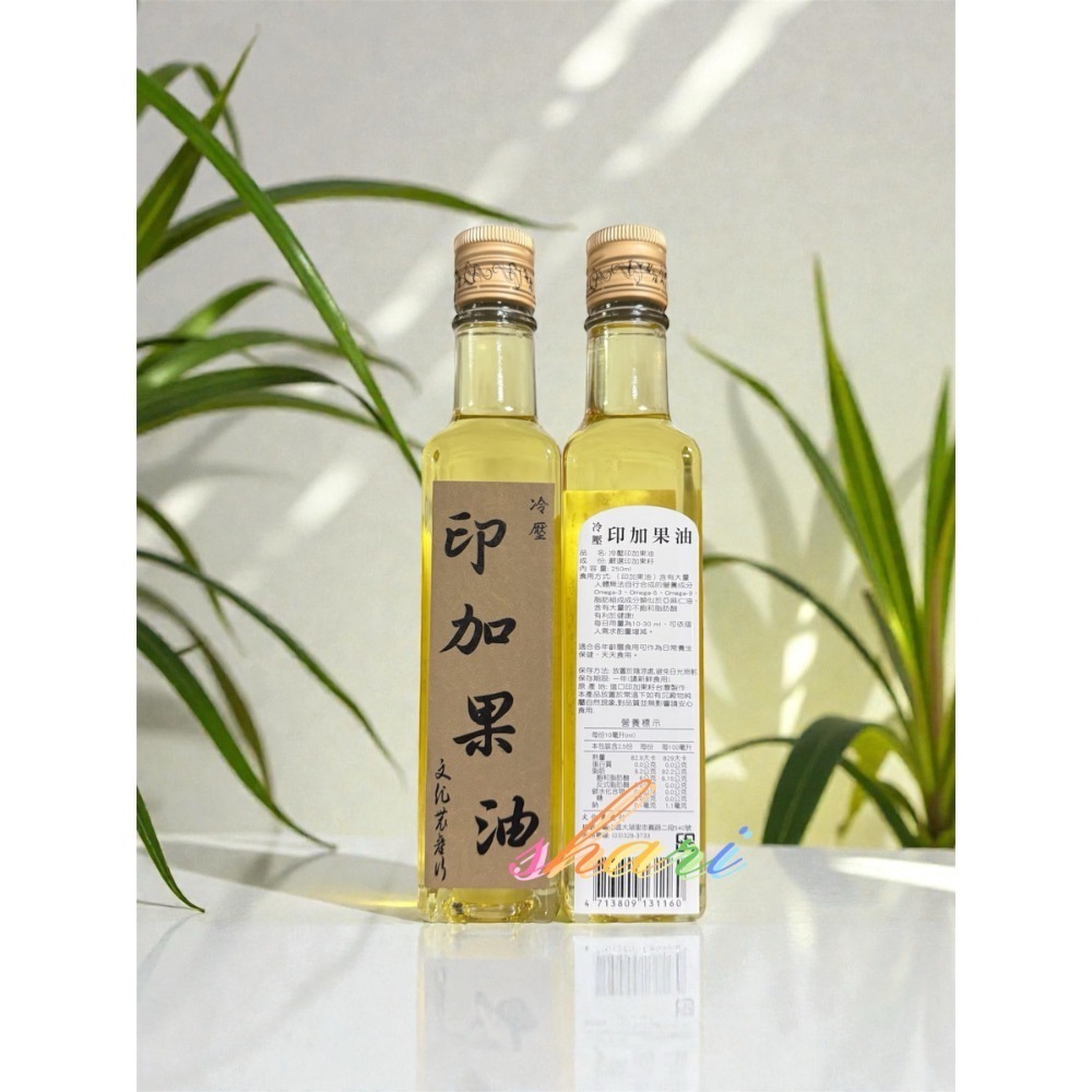 黃金比例Omega-369，長輩保養首選-低溫初榨印加果油 250ml/瓶-樹上的魚油（客制化商品）-細節圖2