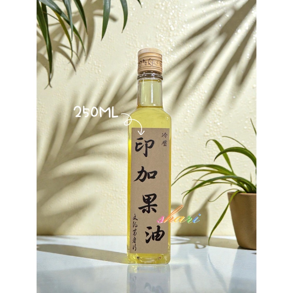 黃金比例Omega-369，長輩保養首選-低溫初榨印加果油 250ml/瓶-樹上的魚油（客制化商品）-規格圖3