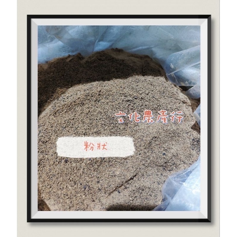 苦茶粕渣粉(農用)、除福壽螺、蝸牛…植裁、園藝、稻作、水產養殖好幫手， 效果佳-規格圖1
