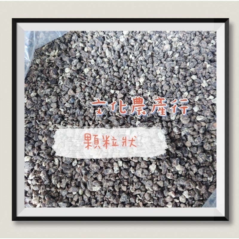 苦茶粕渣粉(農用)、除福壽螺、蝸牛…植裁、園藝、稻作、水產養殖好幫手， 效果佳-規格圖1