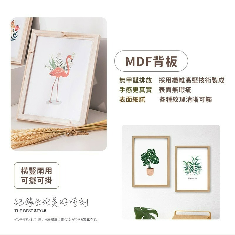 簡約木紋相框 無印風相框 相框 木質相框 畫框 相片牆 拍立得相框 週歲相框 立體相框 像框 相片框 木製相框-細節圖5