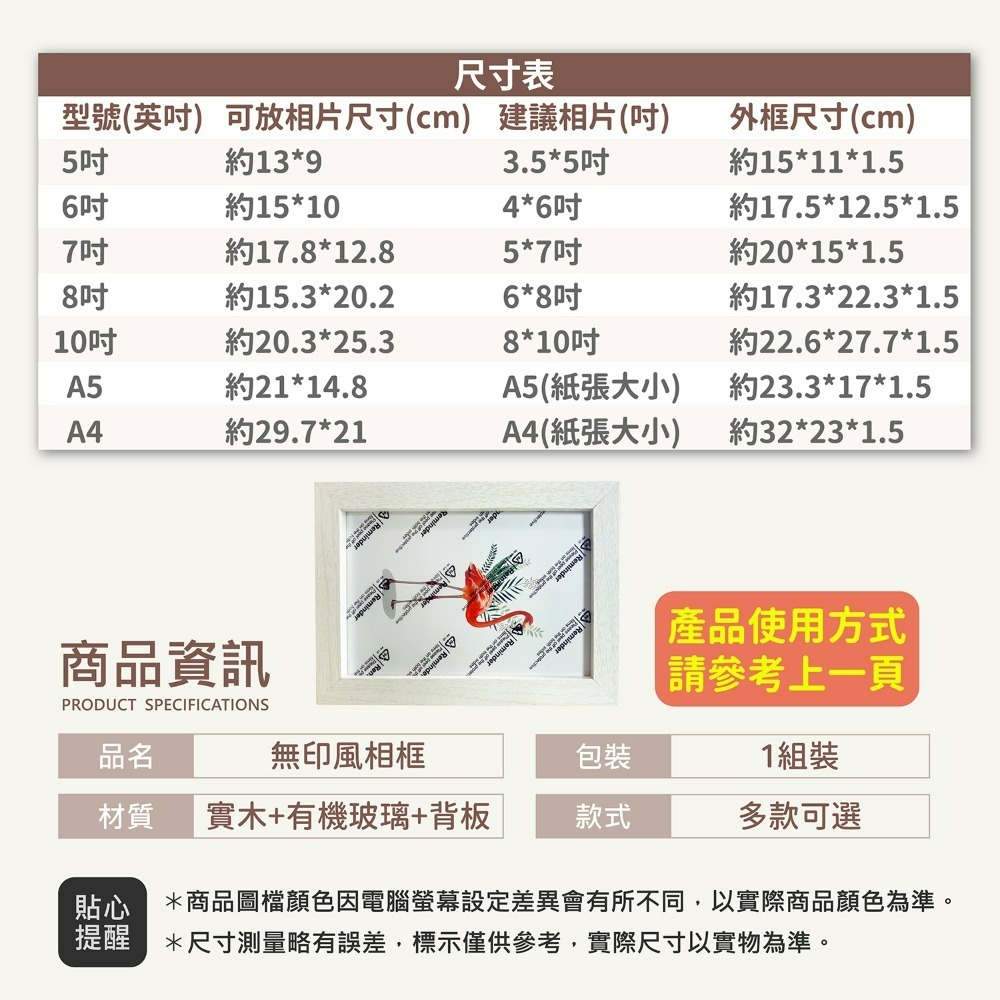 簡約木紋相框 無印風相框 相框 木質相框 畫框 相片牆 拍立得相框 週歲相框 立體相框 像框 相片框 木製相框-細節圖9