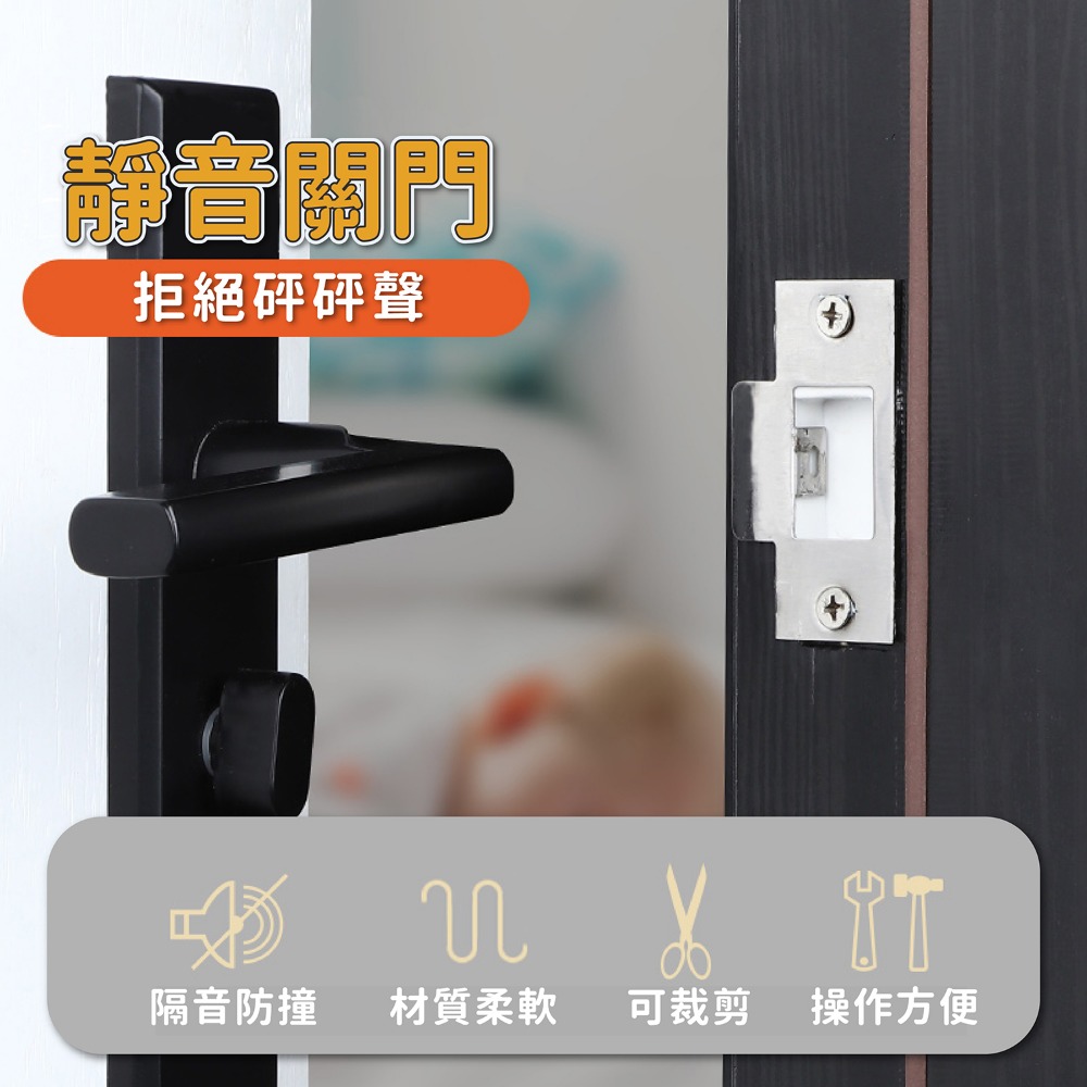 D型隔音膠條 隔音條 門窗隔音條 門縫密封條 門窗密封條 密封條 門縫條 防風條 窗戶隔音條 門縫隔音 門隔音條 防撞條-細節圖3