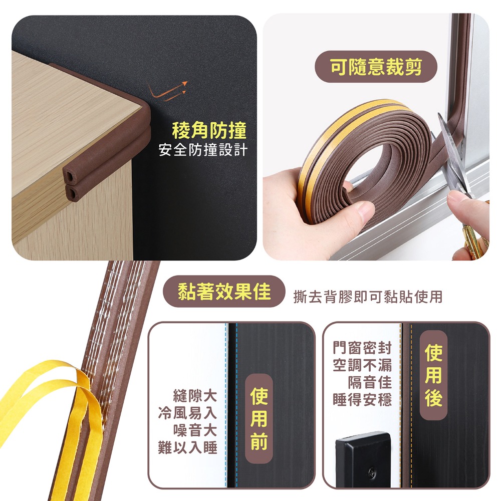 D型隔音膠條 隔音條 門窗隔音條 門縫密封條 門窗密封條 密封條 門縫條 防風條 窗戶隔音條 門縫隔音 門隔音條 防撞條-細節圖5