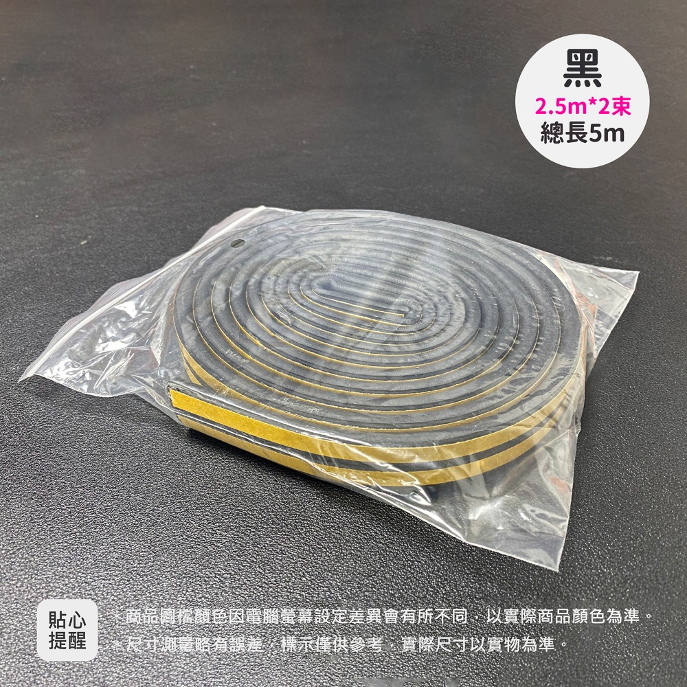D型隔音膠條 隔音條 門窗隔音條 門縫密封條 門窗密封條 密封條 門縫條 防風條 窗戶隔音條 門縫隔音 門隔音條 防撞條-細節圖10