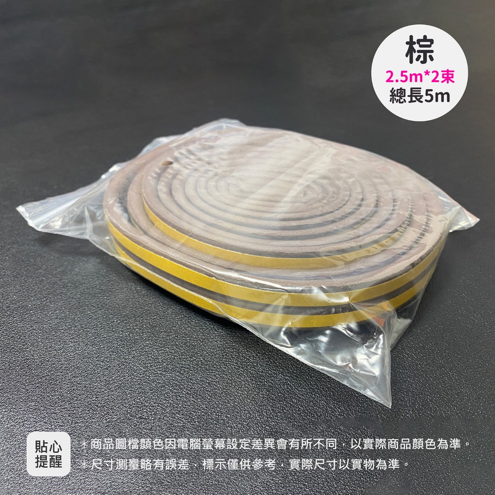 D型隔音膠條 隔音條 門窗隔音條 門縫密封條 門窗密封條 密封條 門縫條 防風條 窗戶隔音條 門縫隔音 門隔音條 防撞條-細節圖11