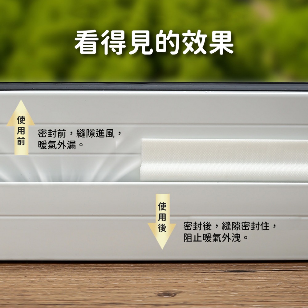 門縫密封條 門縫 密封條 門窗密封條 窗戶隔音 門縫貼 窗密封條 窗戶密封條-細節圖2