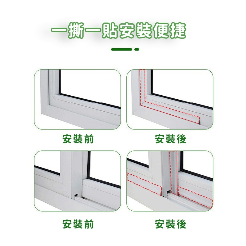 門縫密封條 門縫 密封條 門窗密封條 窗戶隔音 門縫貼 窗密封條 窗戶密封條-細節圖3